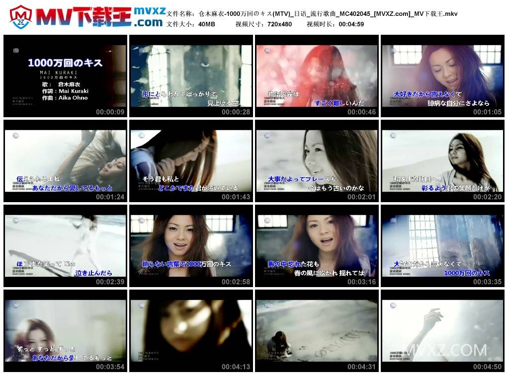 仓木麻衣-1000万回のキス(MTV)_日语_流行歌曲_MC402045